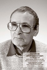 ���� ������ �.�. - ����������� � ��������� ����